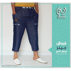 Pantalon court , tissu  "jean"